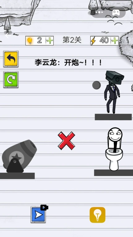 画了个线手游 v1.0图