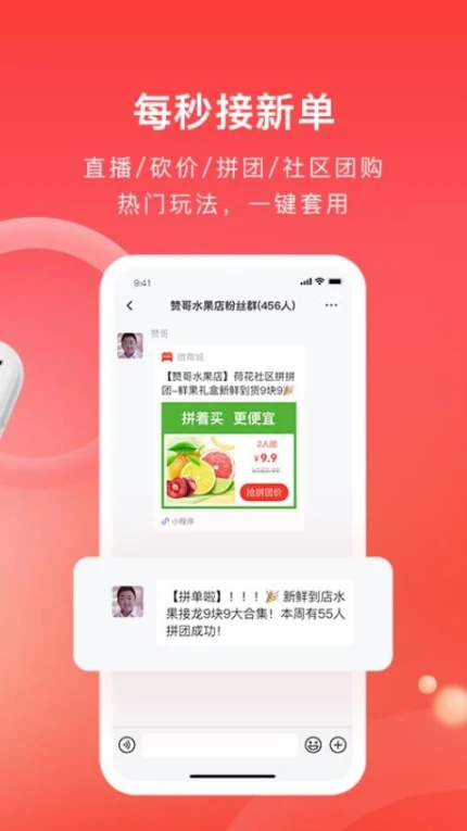 有赞微商城官网版 v5.58.0图