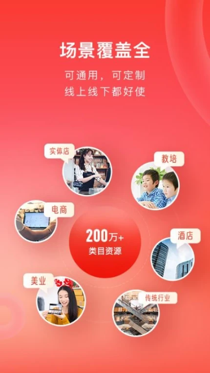有赞微商城官网版 v5.58.0图