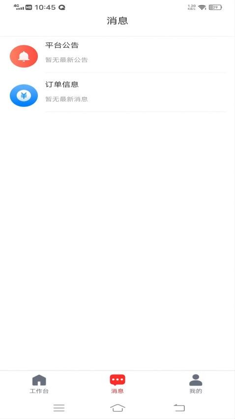 佰味城市厨师端最新版 v1.0.6图