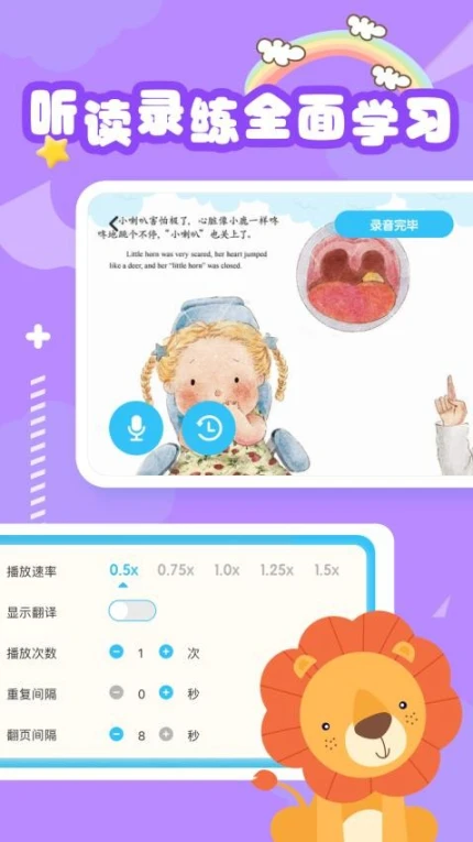 睡前英语绘本故事手机版 v1.0.0图