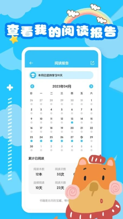 睡前英语绘本故事手机版 v1.0.0图