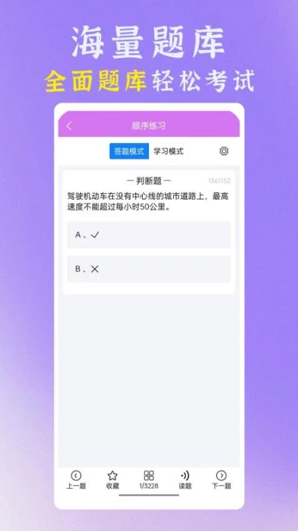 准橙学法减分手机版 v1.0.0图