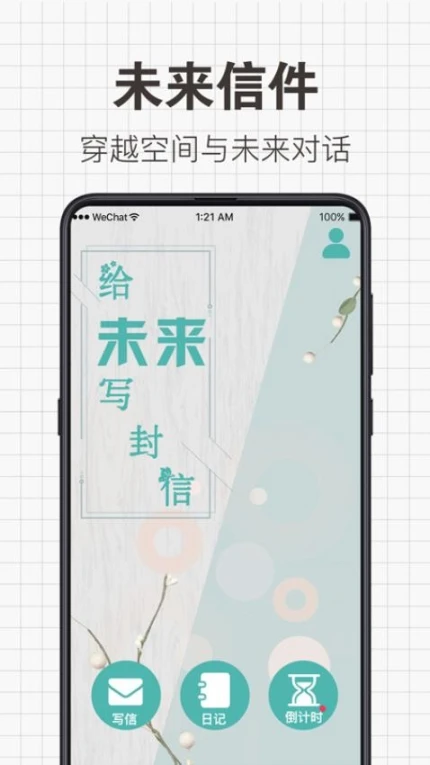 日常备忘录软件 v9.1.909图