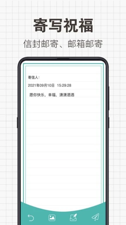 日常备忘录软件 v9.1.909图