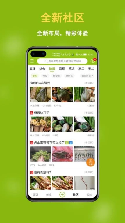 兰花交易网app v6.2.3图