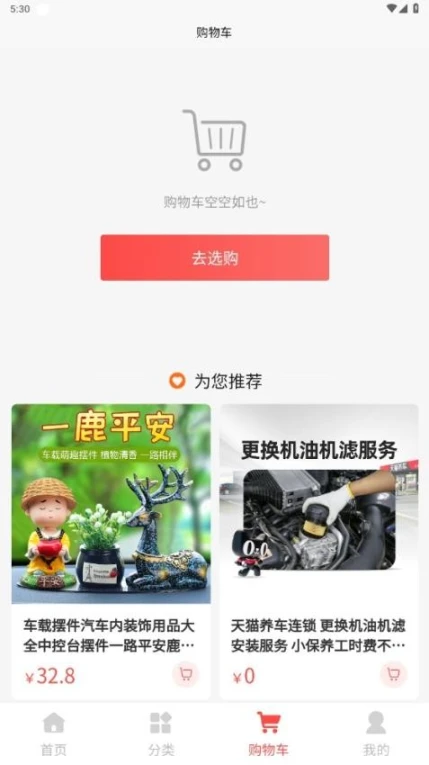正识汽贸APP v1.0.0图