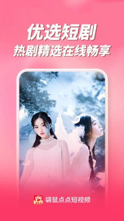袋鼠点点短视频最新版 v1.2.1.1图