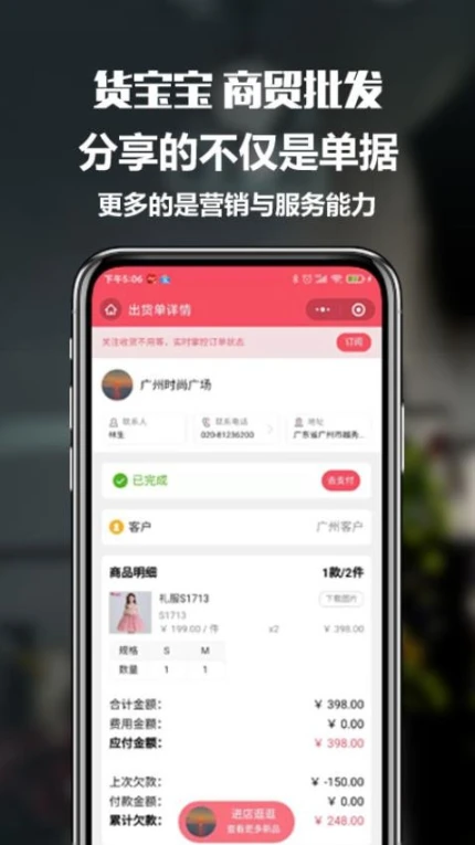 货宝宝官网版 v3.7.5图