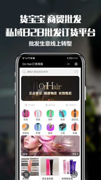 货宝宝官网版 v3.7.5图