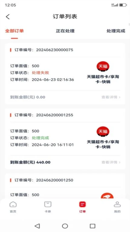 京顺回收平台 v1.0.5图