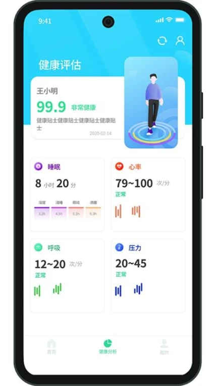健康小助手app v1.0.8图