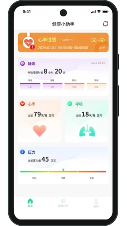 健康小助手app v1.0.8图