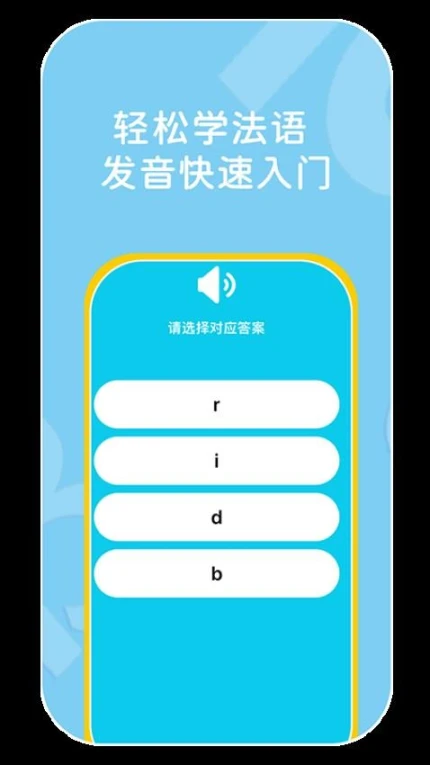 鹿鹿子国际外语软件 v1.0.1.7图