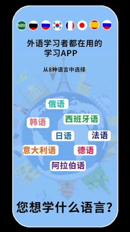 鹿鹿子国际外语软件 v1.0.1.7图