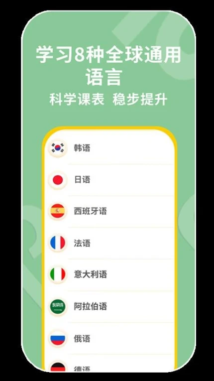 鹿鹿子国际外语软件 v1.0.1.7图