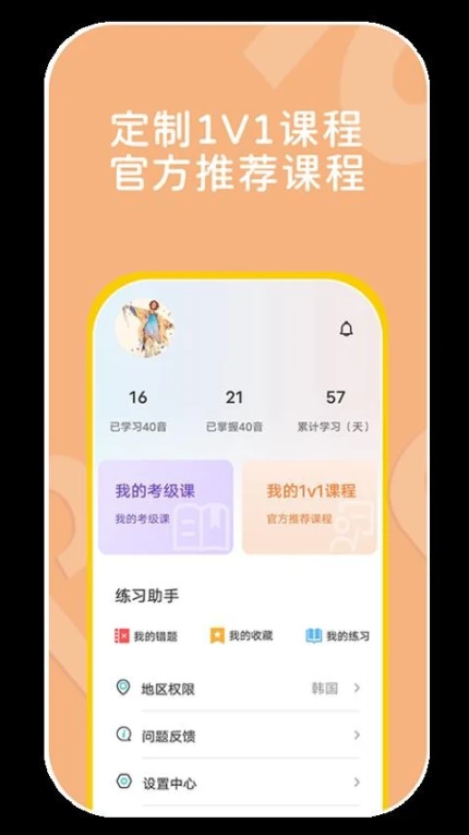 鹿鹿子国际外语软件 v1.0.1.7图