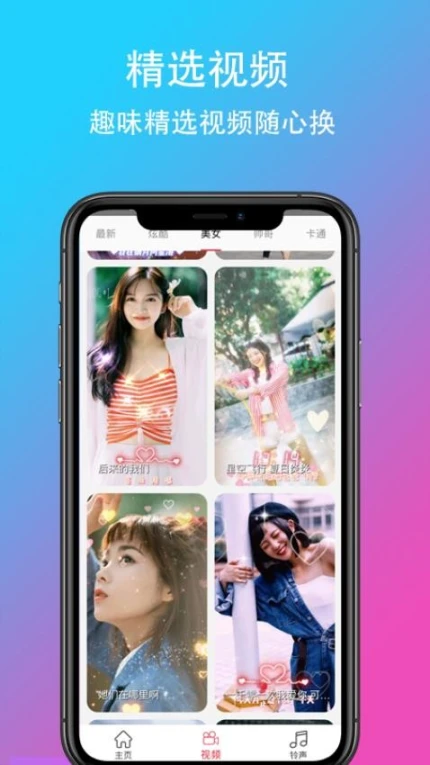 乐酷铃声官方版 v1.7.22图