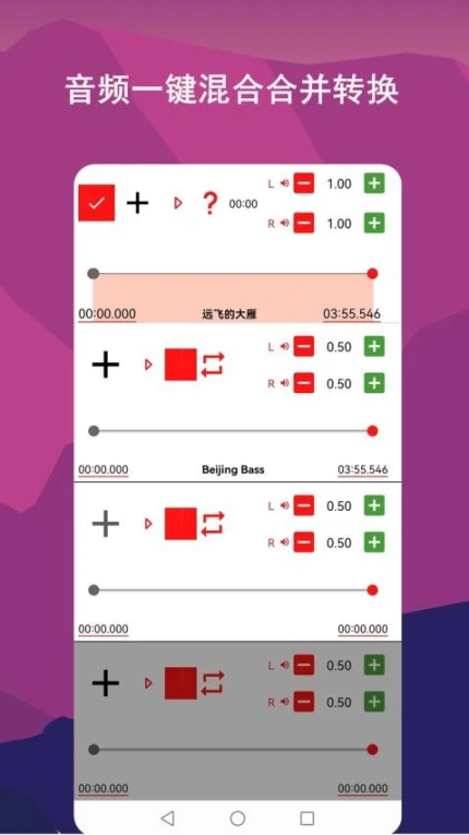 音频剪辑lab免费版 v1.1.1图