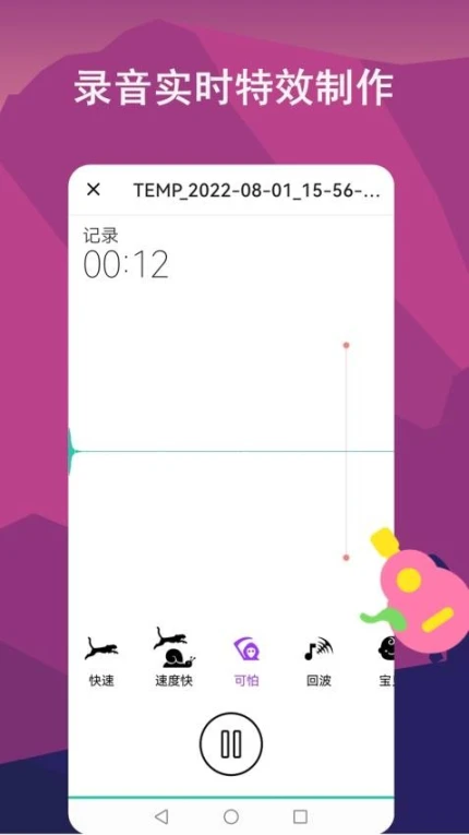 音频剪辑lab免费版 v1.1.1图