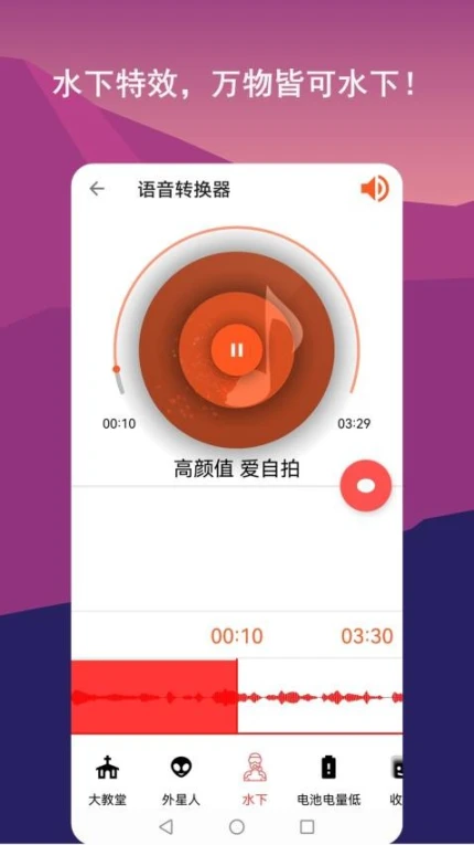 音频剪辑lab免费版 v1.1.1图