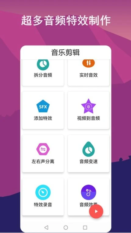 音频剪辑lab免费版 v1.1.1图