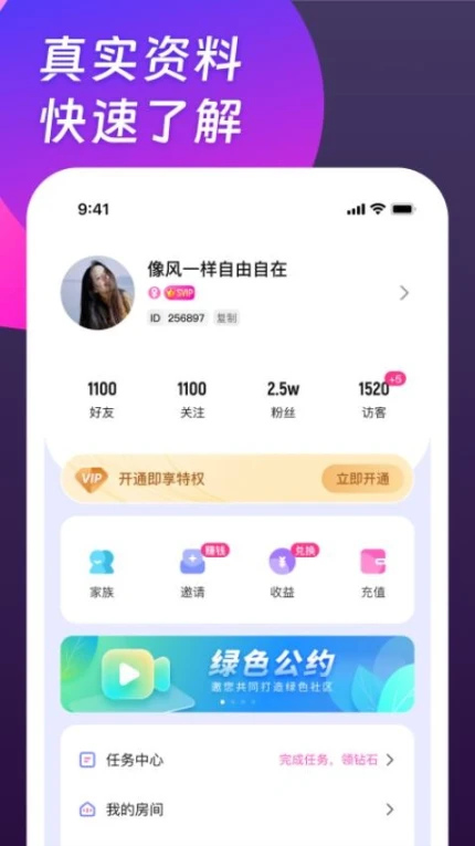 本地夜遇app v1.0.7图