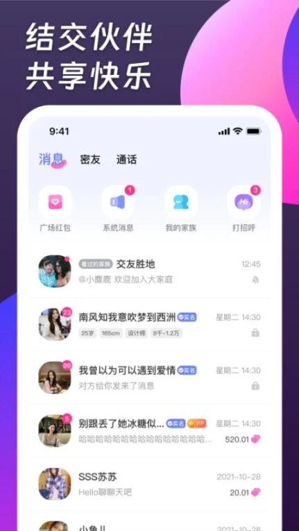 本地夜遇app v1.0.7图