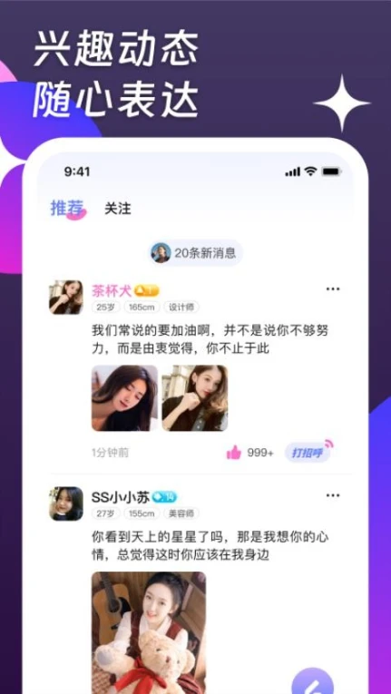 本地夜遇app v1.0.7图