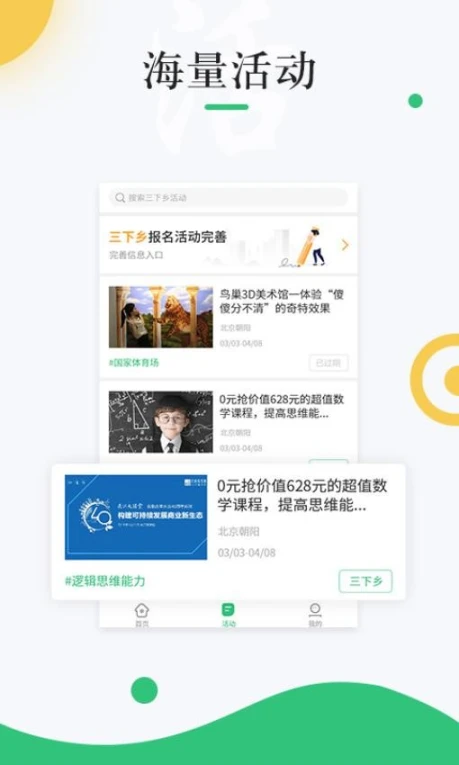 中青校园最新版 v1.4.12图