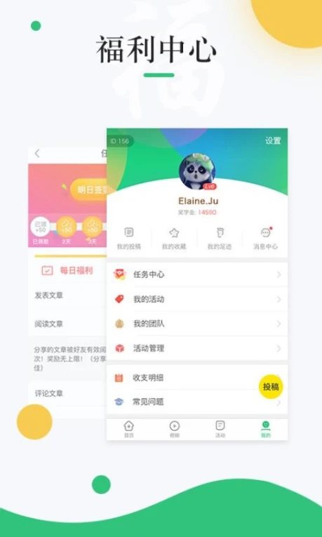 中青校园最新版 v1.4.12图