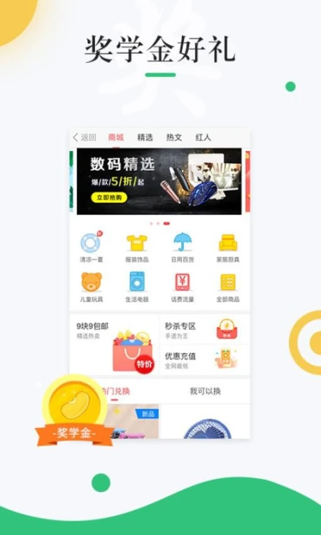 中青校园最新版 v1.4.12图