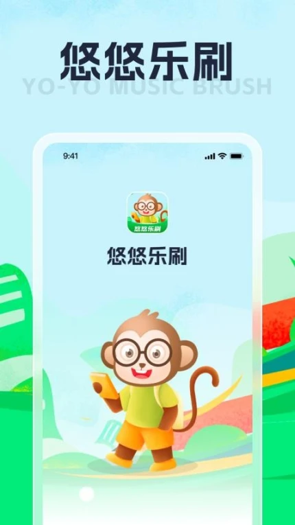 悠悠乐刷手机版 v1.0.2图