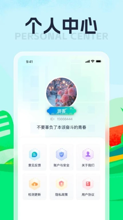 悠悠乐刷手机版 v1.0.2图