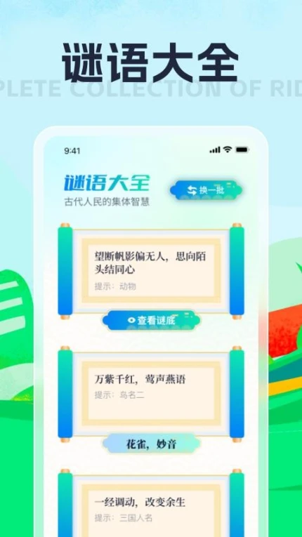 悠悠乐刷手机版 v1.0.2图