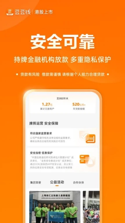 豆豆钱官网版 v7.7.8图