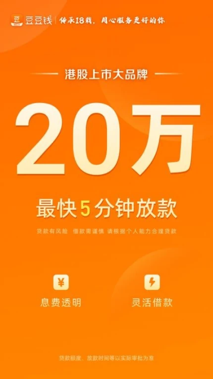 豆豆钱官网版 v7.7.8图
