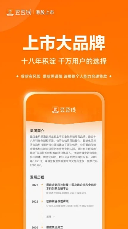 豆豆钱官网版 v7.7.8图