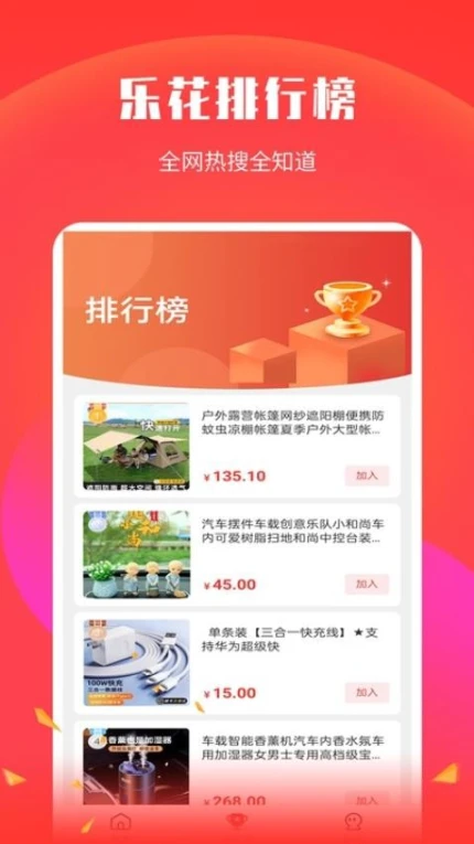 小喜乐花最新版 v1.0.01图