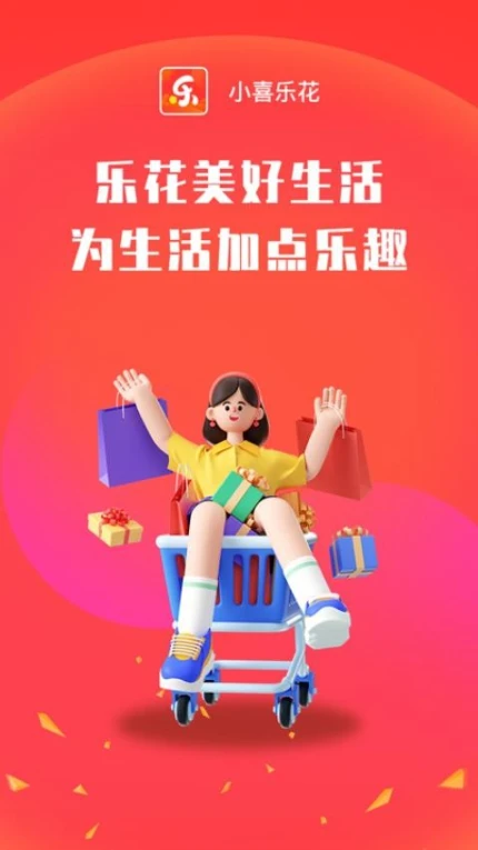小喜乐花最新版 v1.0.01图