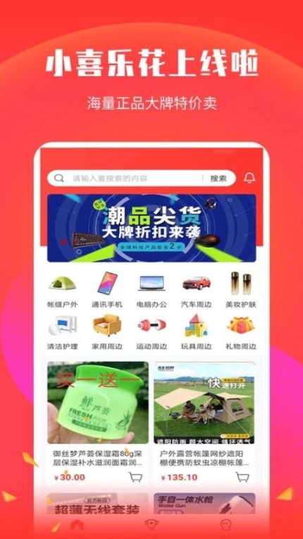 小喜乐花最新版 v1.0.01图