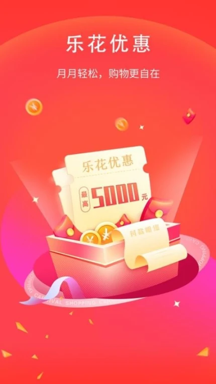 小喜乐花最新版 v1.0.01图