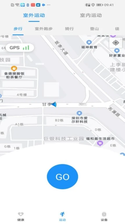 Hello FitPro官网版 v1.2.6图
