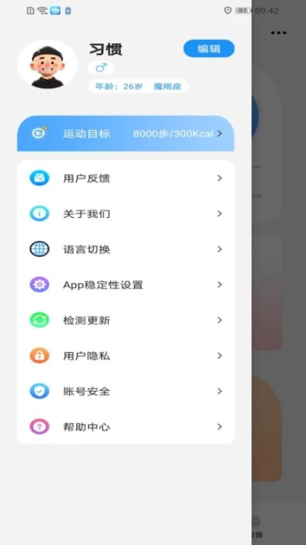 Hello FitPro官网版 v1.2.6图