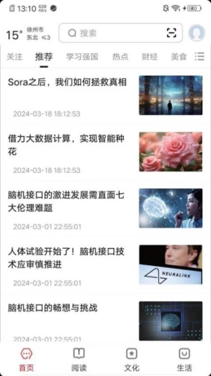 数字徐州手机版 v2.0.5图