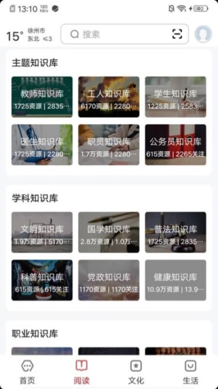 数字徐州手机版 v2.0.5图