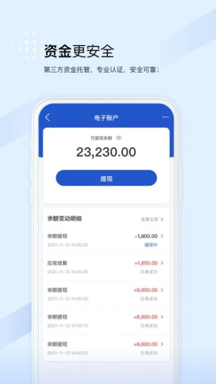 众能联合商户版app v3.0.1图