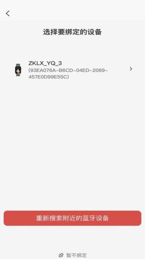 以晴智联最新版 v1.0.0图