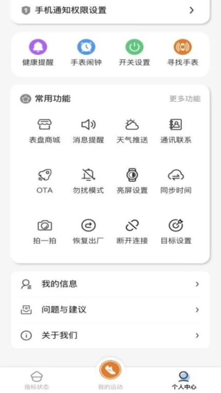 以晴智联最新版 v1.0.0图