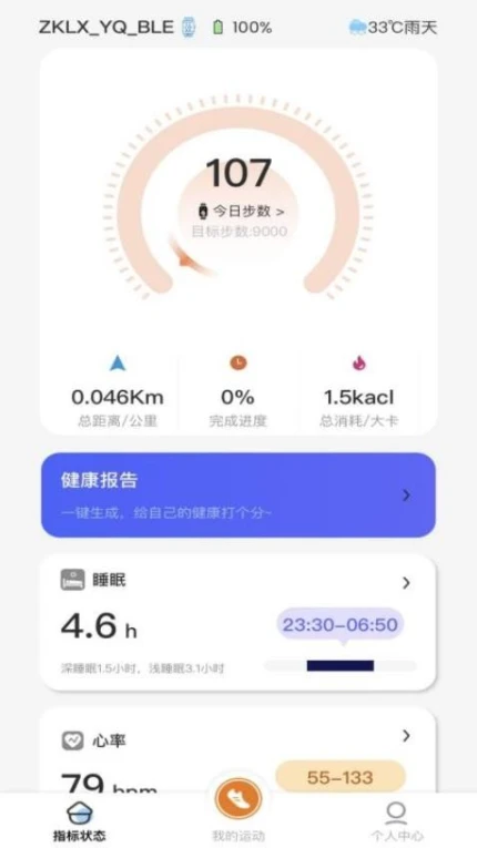 以晴智联最新版 v1.0.0图